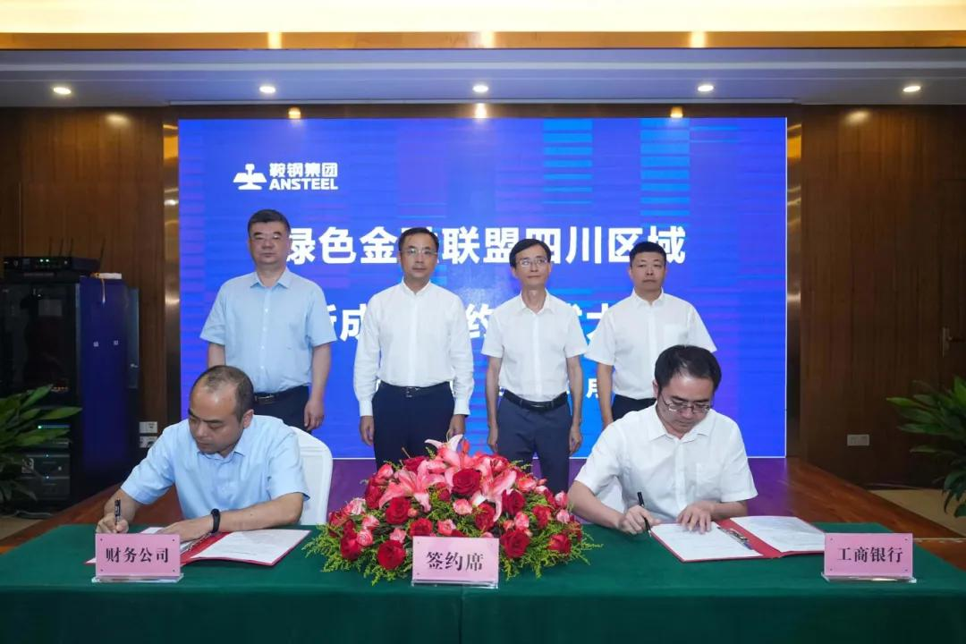 力促进攀枝花高质量发展建设共同富裕试验区不朽情缘游戏网站址工行攀枝花分行以金融之