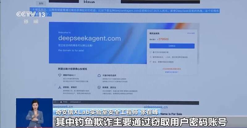 西凑DeepSeek教程卖课不朽情缘版转发提醒！有人东拼(图2)