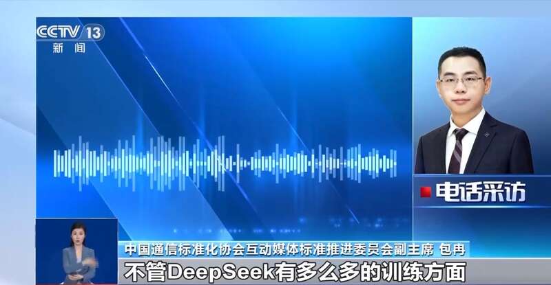 西凑DeepSeek教程卖课不朽情缘版转发提醒！有人东拼(图3)