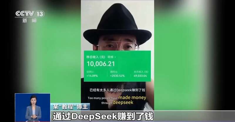 西凑DeepSeek教程卖课不朽情缘版转发提醒！有人东拼(图6)