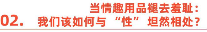如何正视欲望｜Shine Brand不朽情缘游戏平台性萧条时代全球男女(图3)