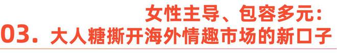 如何正视欲望｜Shine Brand不朽情缘游戏平台性萧条时代全球男女(图9)