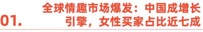 如何正视欲望｜Shine Brand不朽情缘游戏平台性萧条时代全球男女(图11)