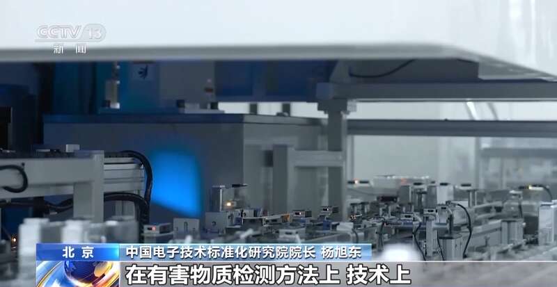 物质 专家详解电器电子产品新国标不朽情缘