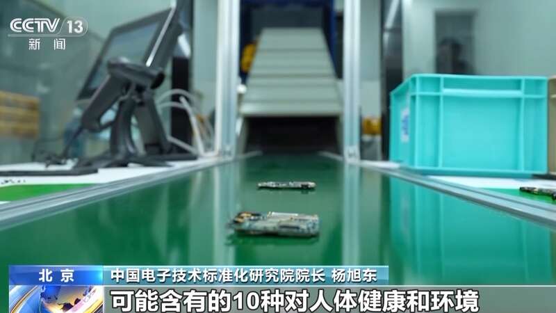 物质 专家详解电器电子产品新国标不朽情缘网站明确管控10种有害(图3)