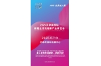 拓华北市场就来2025北方情趣用品博览会